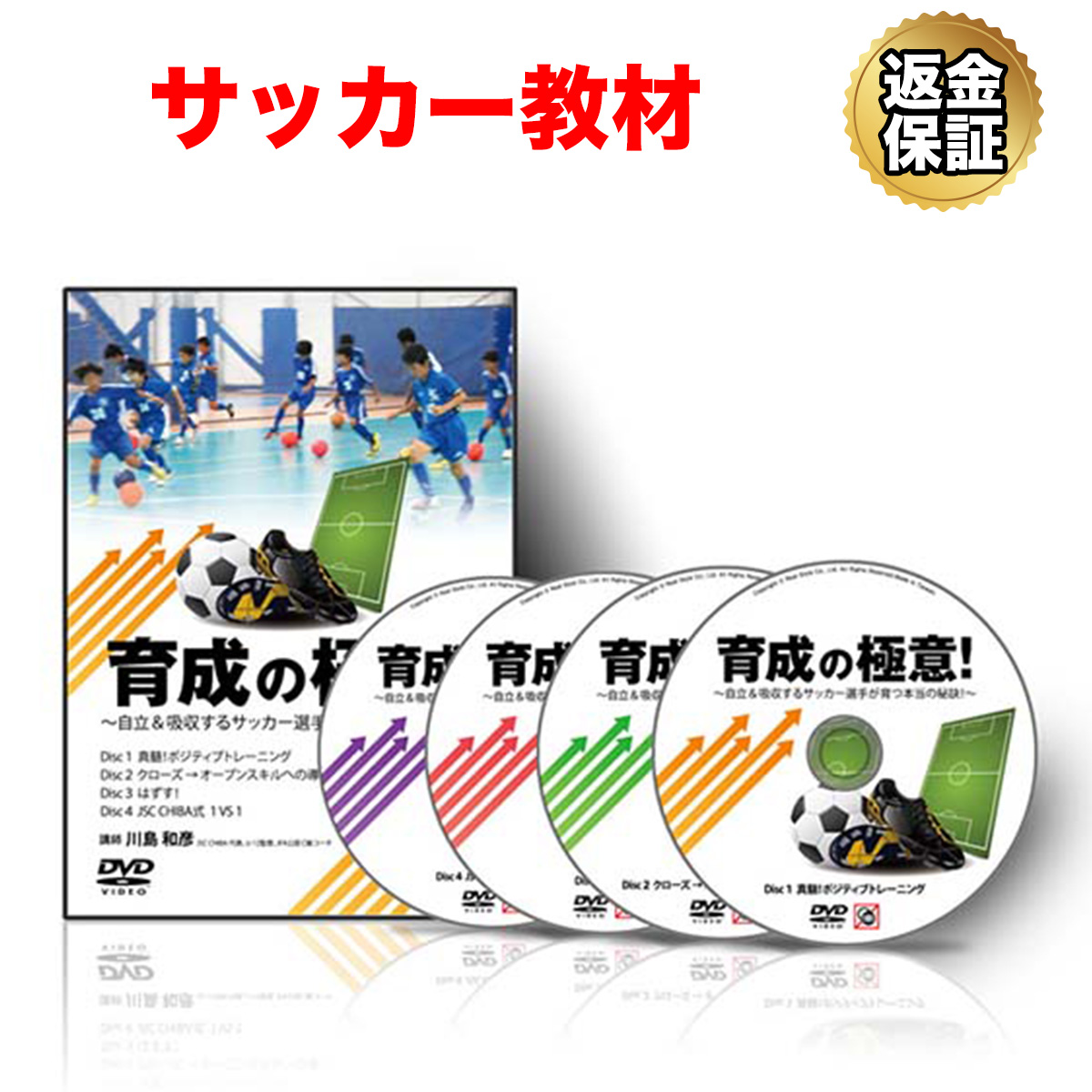 サッカー 教材 Dvd 育成の極意 自立 吸収するサッカー選手が育つ本当の秘訣 28年のサッカー指導経験から得た 勝てるチームを育てる驚きの指導法 とは ベスト8 社会課題を含むメッセージや作品 Diasaonline Com