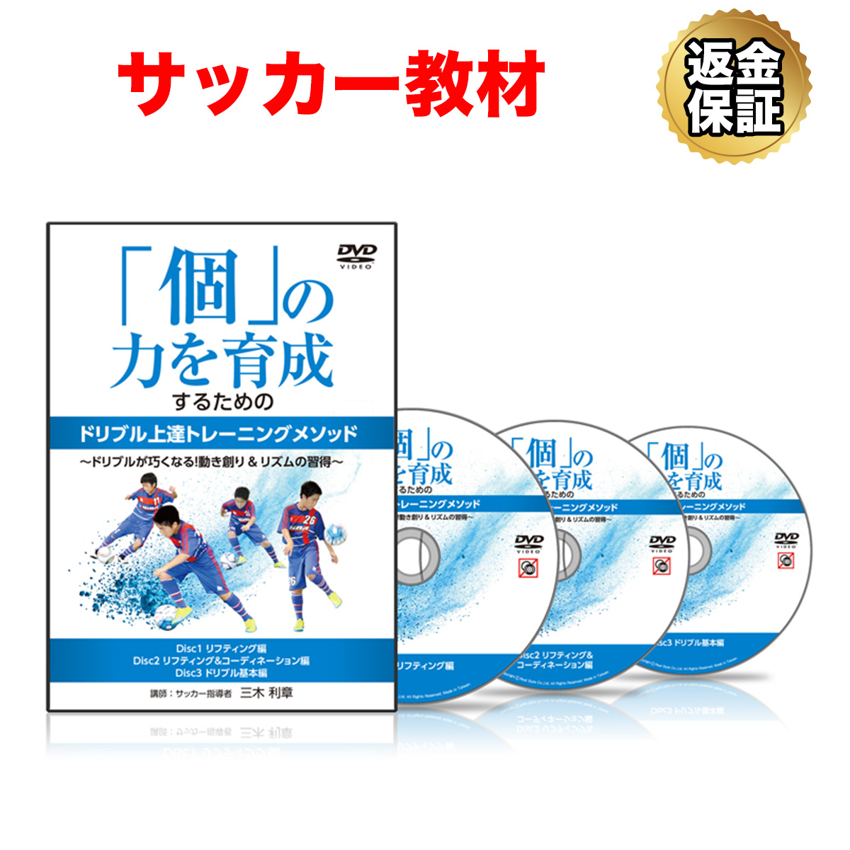 楽天市場】サッカー 教材 DVD 重心移動アナライズ～フットボーラーが身