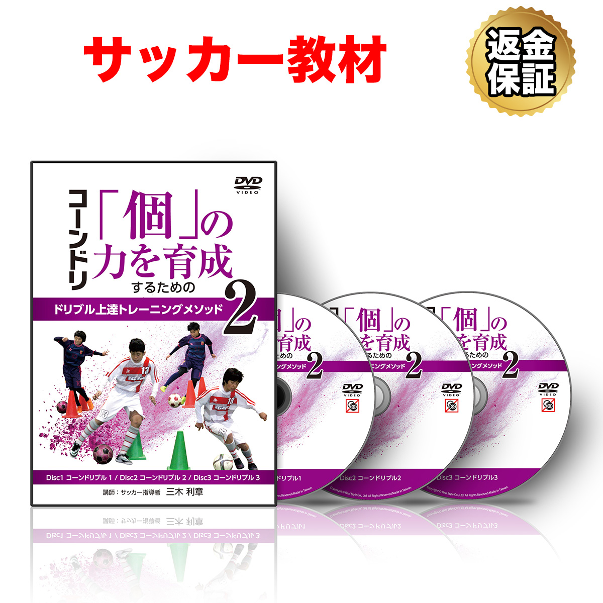 サッカー 教材 Dvd コーンドリ 個 の力を育成するためのドリブル上達トレーニングメソッド2 Theneonsignguystore Com