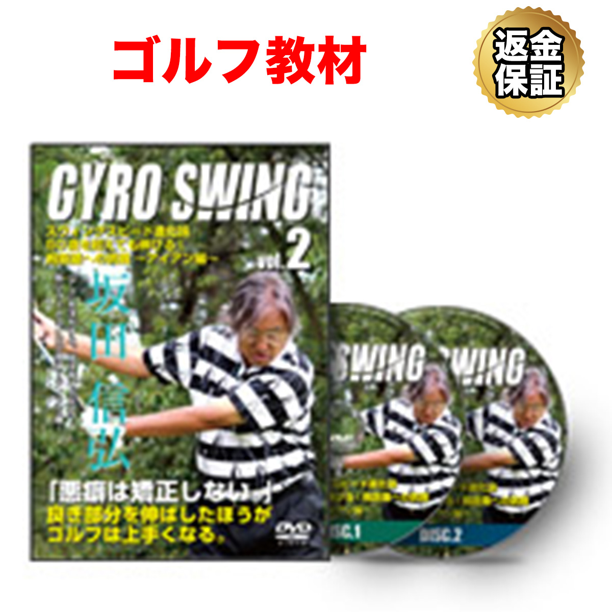 I Grow More Than Golf Dvd Nobuhiro Sakata Swing Speed Theory Of Evolution 50 Years Old Challenge Iron To A Flying Distance