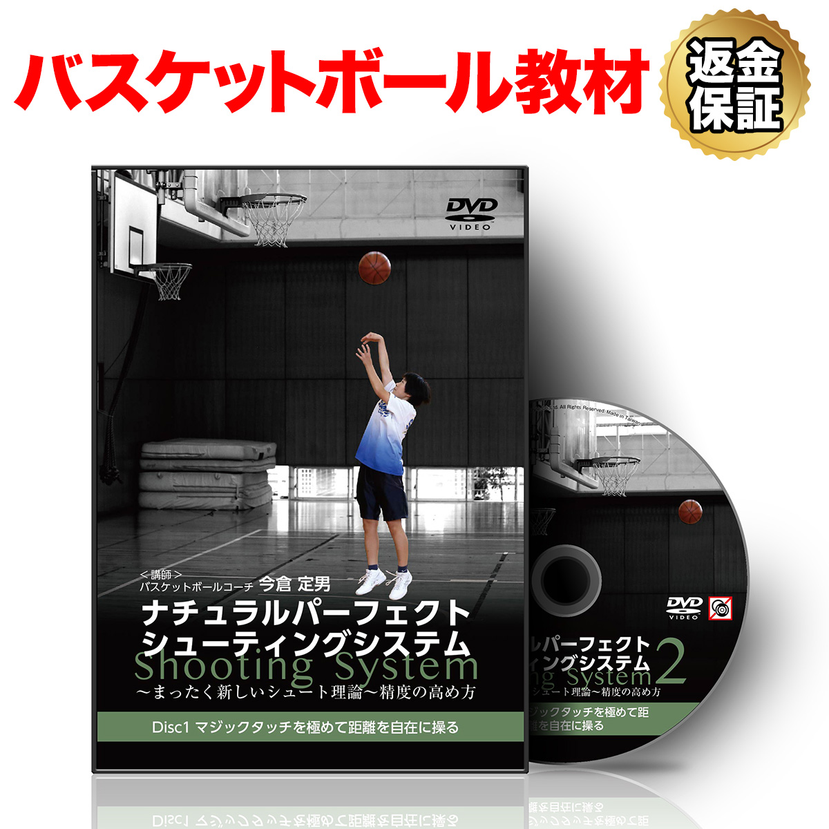 楽天市場】バスケットボール 教材 DVD ナチュラルパーフェクト 