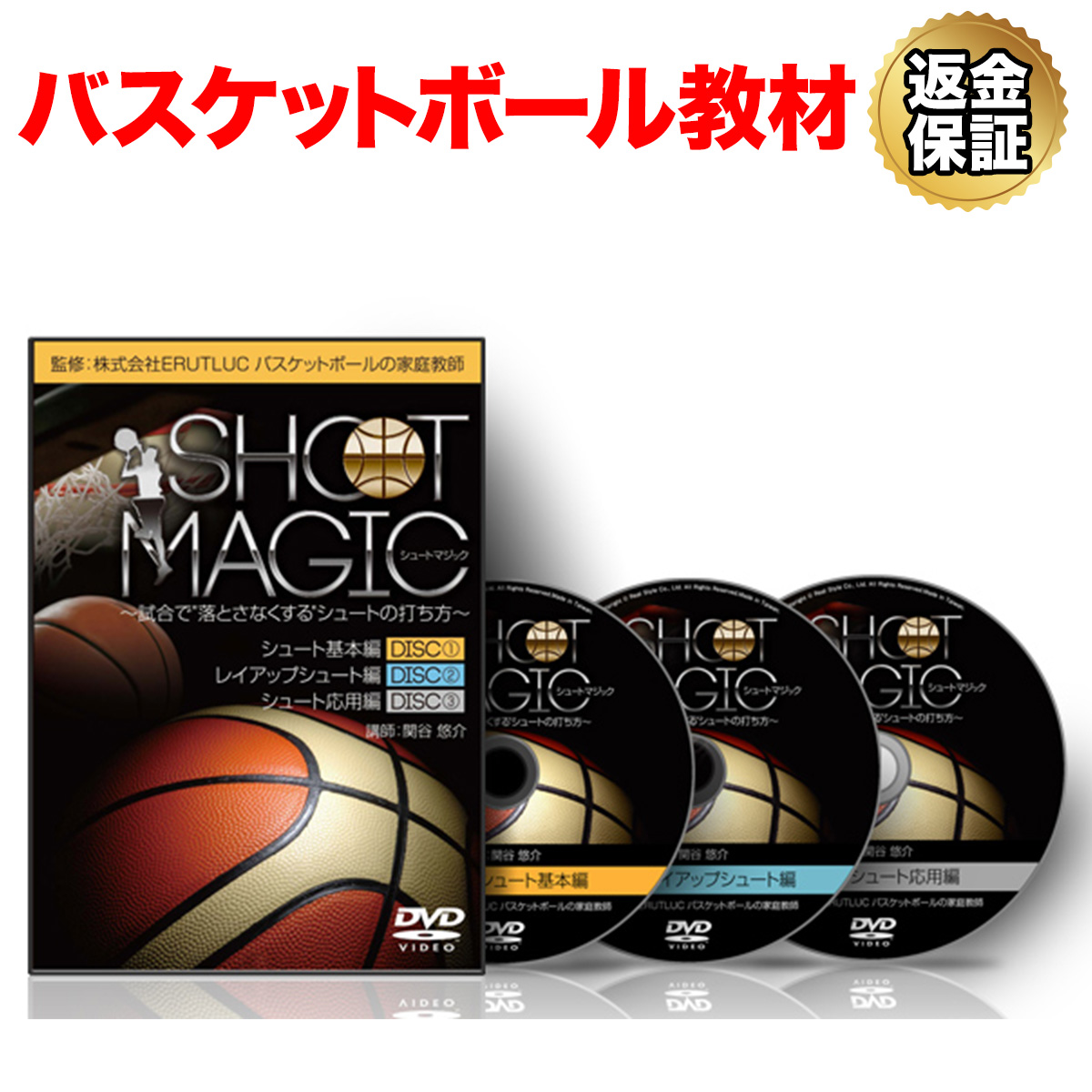 想像を超えての 楽天市場 バスケットボール 教材 Dvd シュートマジック 試合で落とさなくするシュートの打ち方 ビーレジェンド 公式 Real Style 安い Www Lexusoman Com