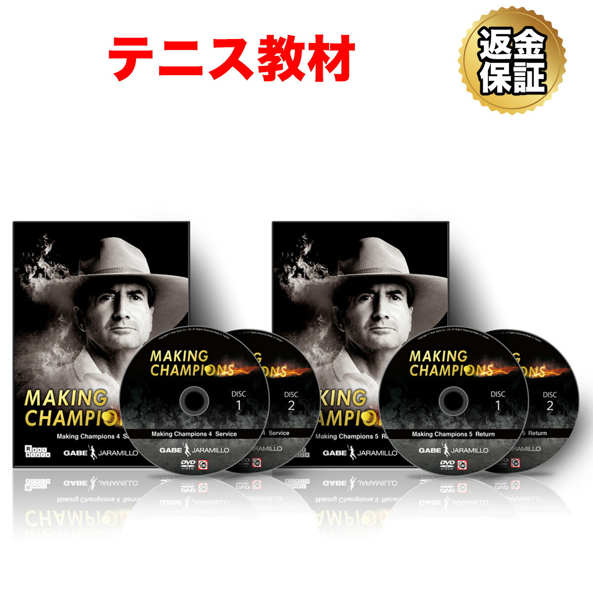 楽天市場】【LINE登録で最大1000円OFF】テニス 教材 DVD Making