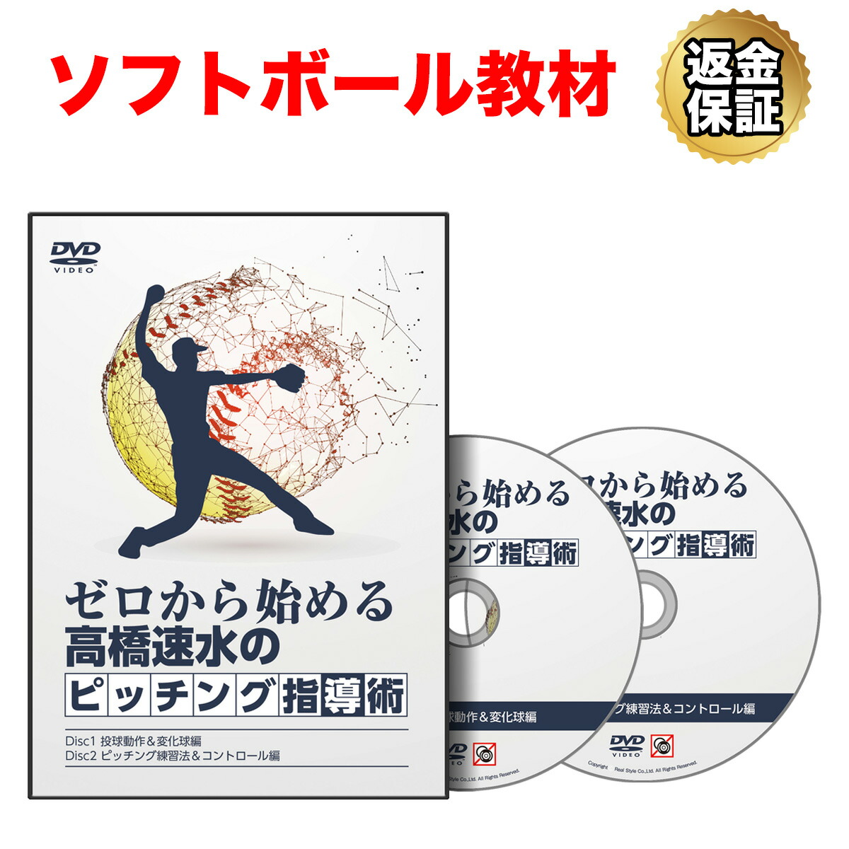 バレーボール指導DVD 13枚セット バレーボール指導革命2 DVD - メルカリ