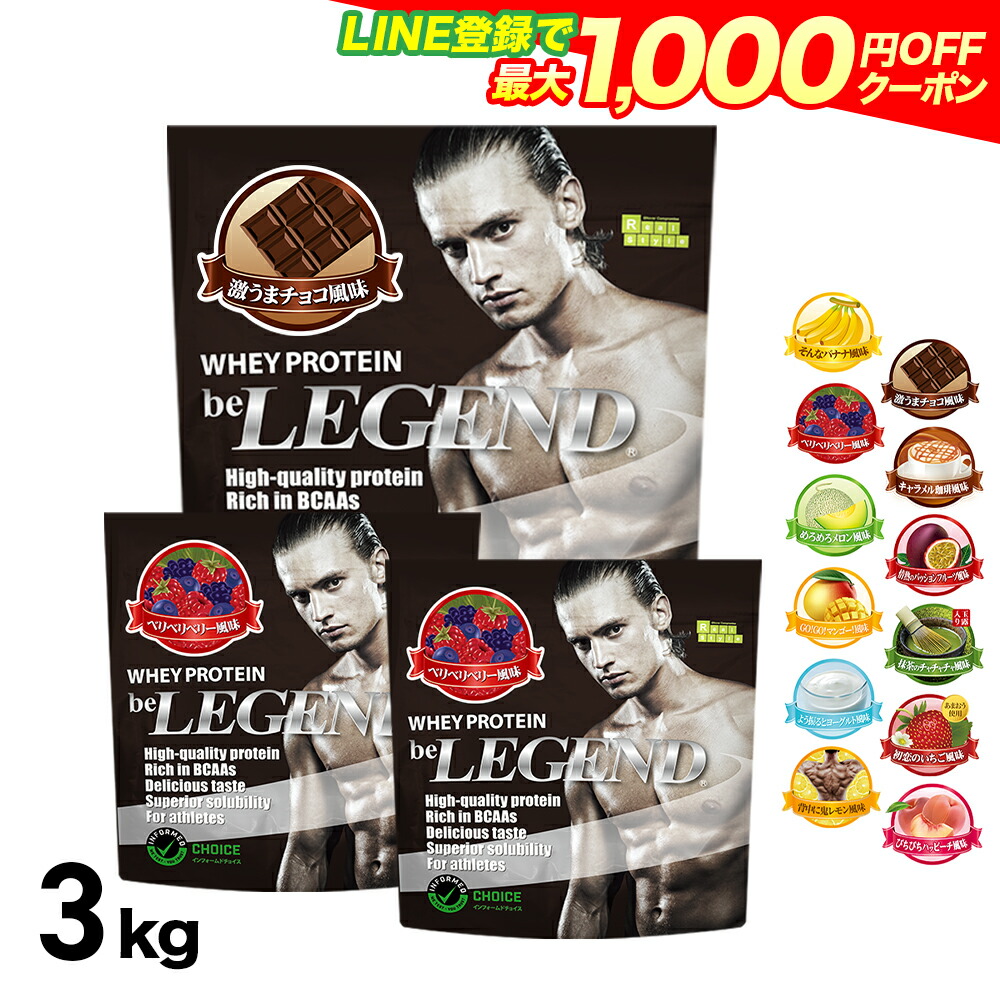 ビーレジェンド　ホエイ　プロテイン　1キロ×2袋 Amazon | ビーレジェンド ホエイ プロテイン WPC ビタミン 国内