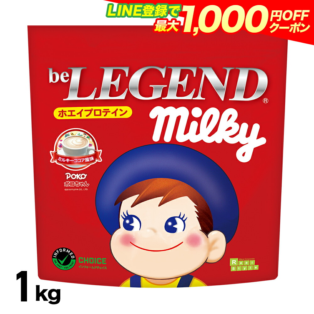 be LEGEND - 【ビーレジェンド】ペコポコ　シェイカーセット ビーレジェンド LINE新規登録で最大1000円オフ ホエイプロテイン