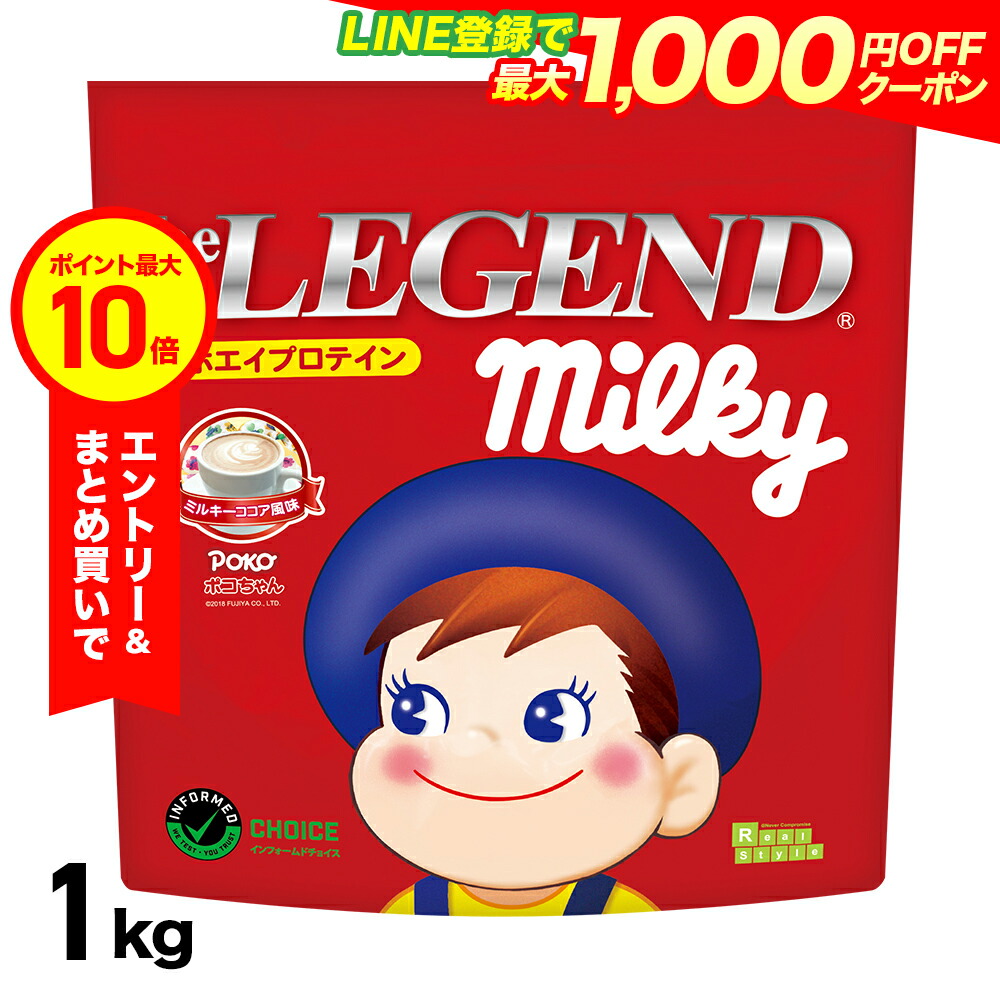 be LEGEND - 【シェーカー付】ビーレジェンドプロテイン各種1㎏セット 楽天市場】【LINE登録で最大1000円OFF】プロテイン ビー
