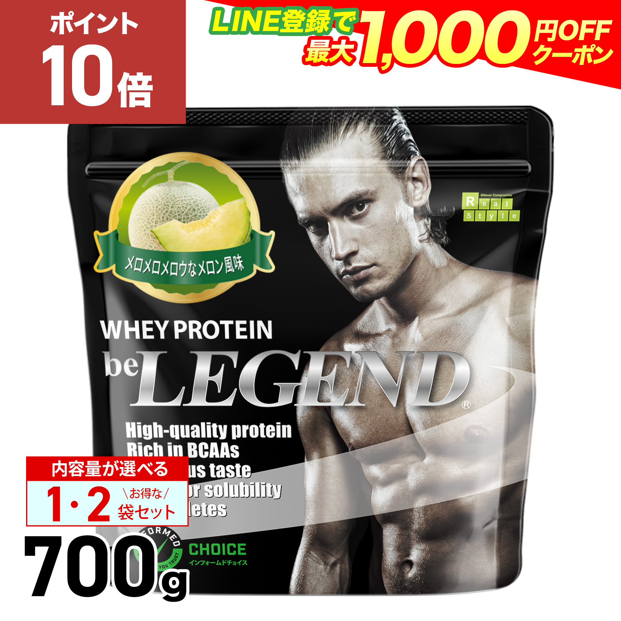 楽天市場】【LINE登録で最大1000円OFF】【数量限定】ビーレジェンド
