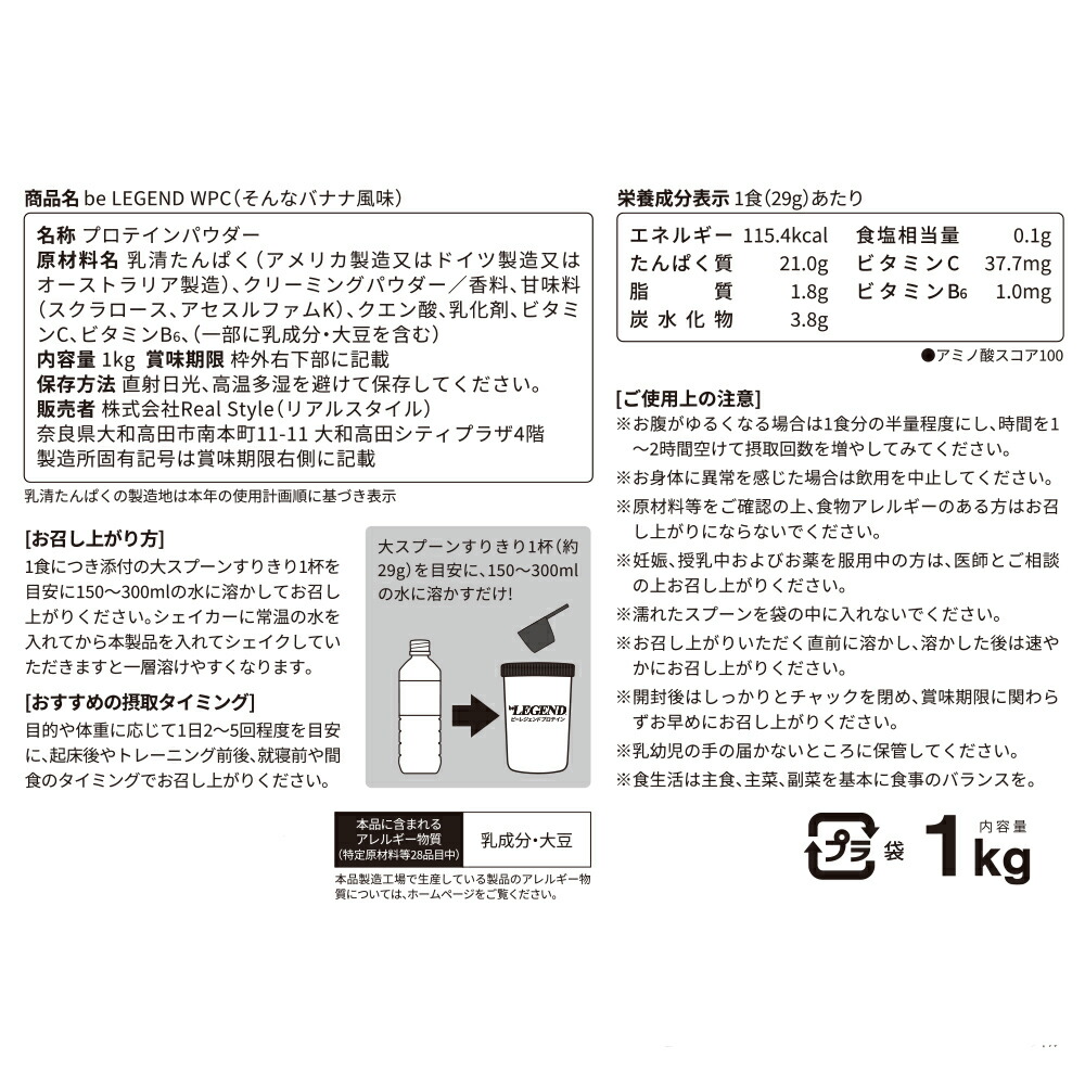 9 25はカード エントリーでp11倍 Dvd 激安 ビーレジェンド プロテイン 送料無料 セット スポーツ ナチュラル チョコ バナナ 1kg 3種類 Be Legend ホエイプロテイン 女性 男性 ダイエット 筋トレ ビーレジェンド 公式 Real Style人気プロテイン 3kg送料無料セット