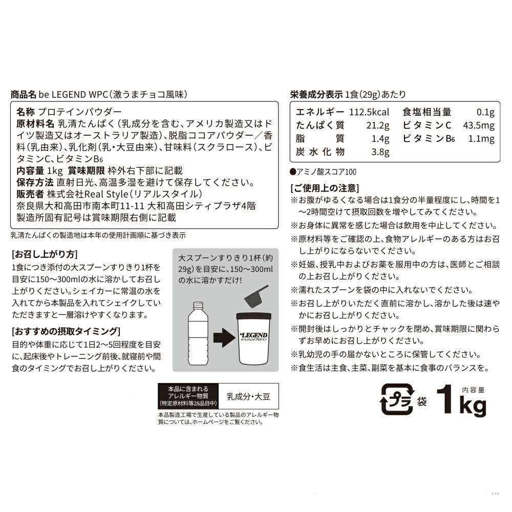 9 25はカード エントリーでp11倍 Dvd 激安 ビーレジェンド プロテイン 送料無料 セット スポーツ ナチュラル チョコ バナナ 1kg 3種類 Be Legend ホエイプロテイン 女性 男性 ダイエット 筋トレ ビーレジェンド 公式 Real Style人気プロテイン 3kg送料無料セット