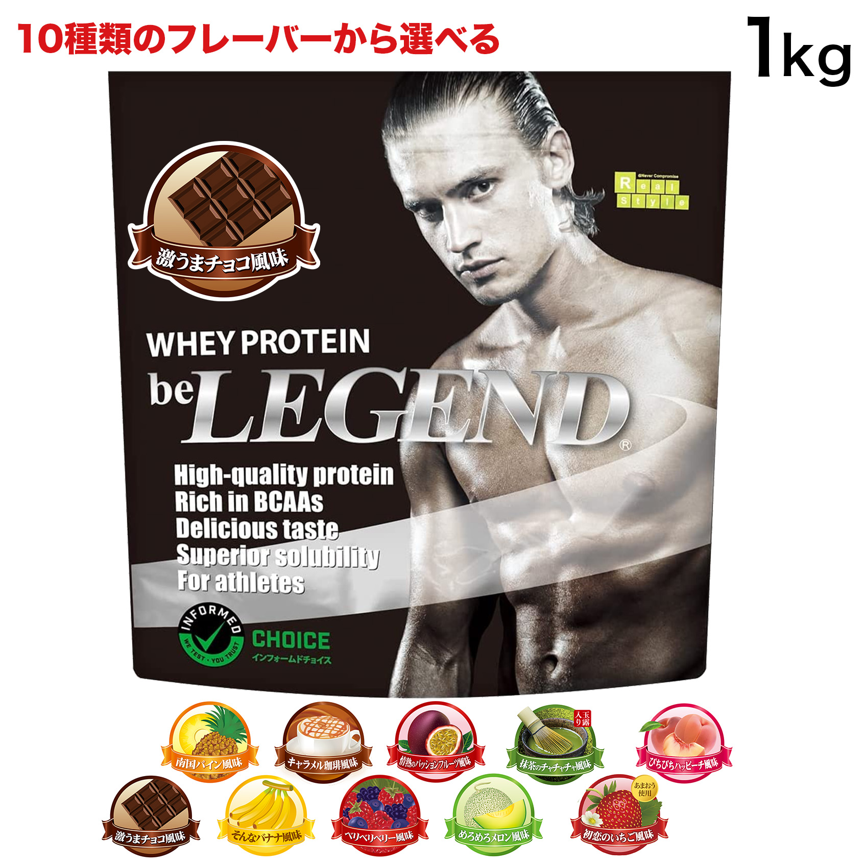 be LEGEND プロテイン 1kg GO！GO！マンゴー！風味