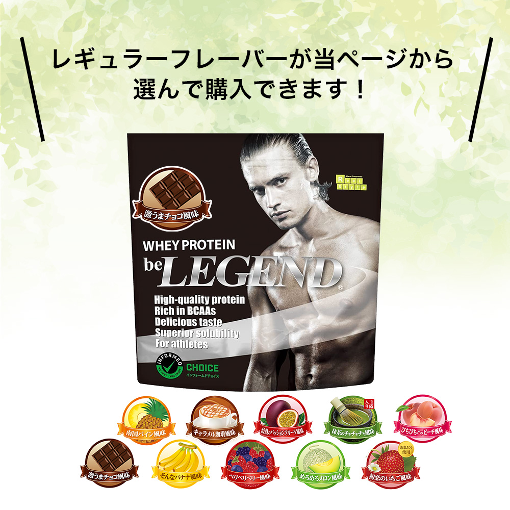 ビーレジェンド プロテインパウダー ベリベリベリー風味 1Kg X 3+