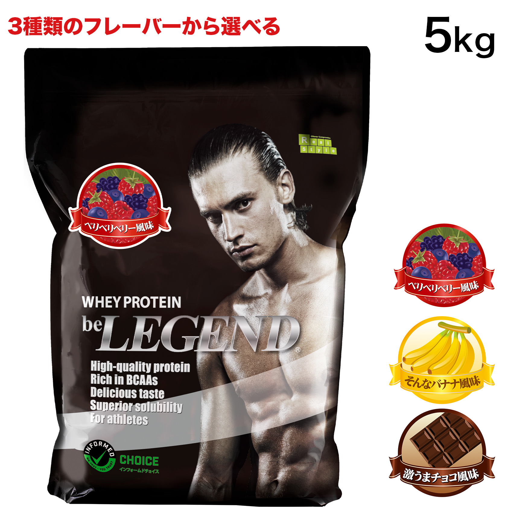 テディーベア様専用be LEGEND プロテイン 5kg 2個セット-