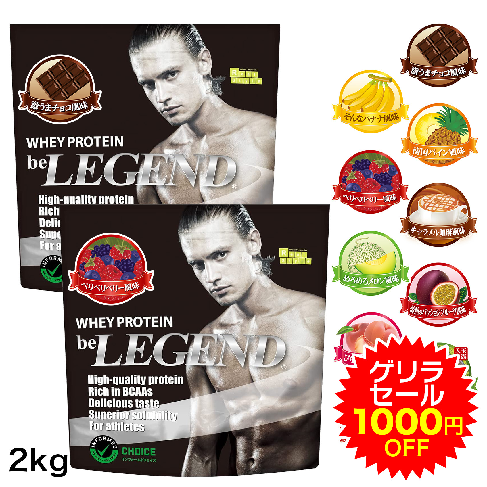 10袋 be LEGEND プロテイン1kg ナチュラルさわやかミルク風味 | www