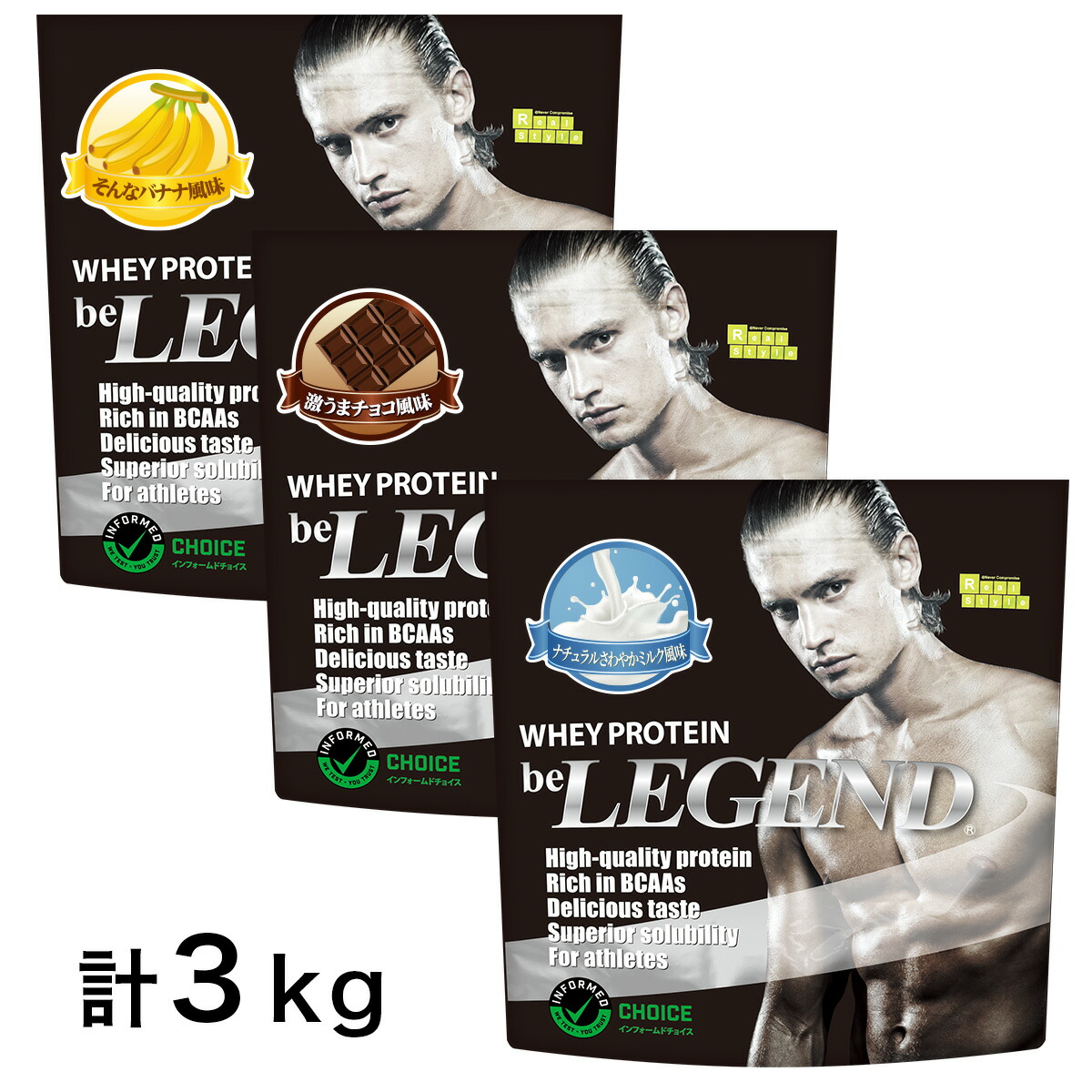 休み ビーレジェンド プロテイン 激うまチョコ風味 700g BE LEGEND