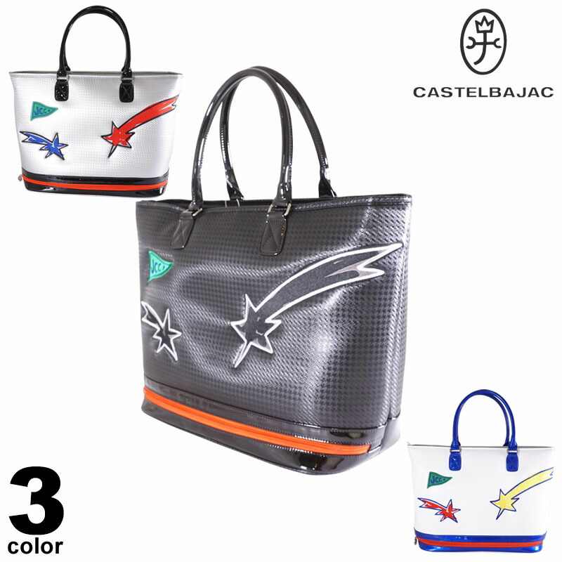 楽天市場】カステルバジャック CASTELBAJAC 2WAYボストンバッグ