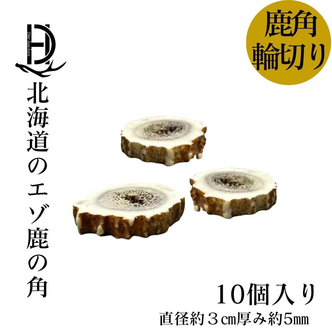 楽天市場】【お買い物マラソン限定！最大20％OFF】鹿の角 5cm