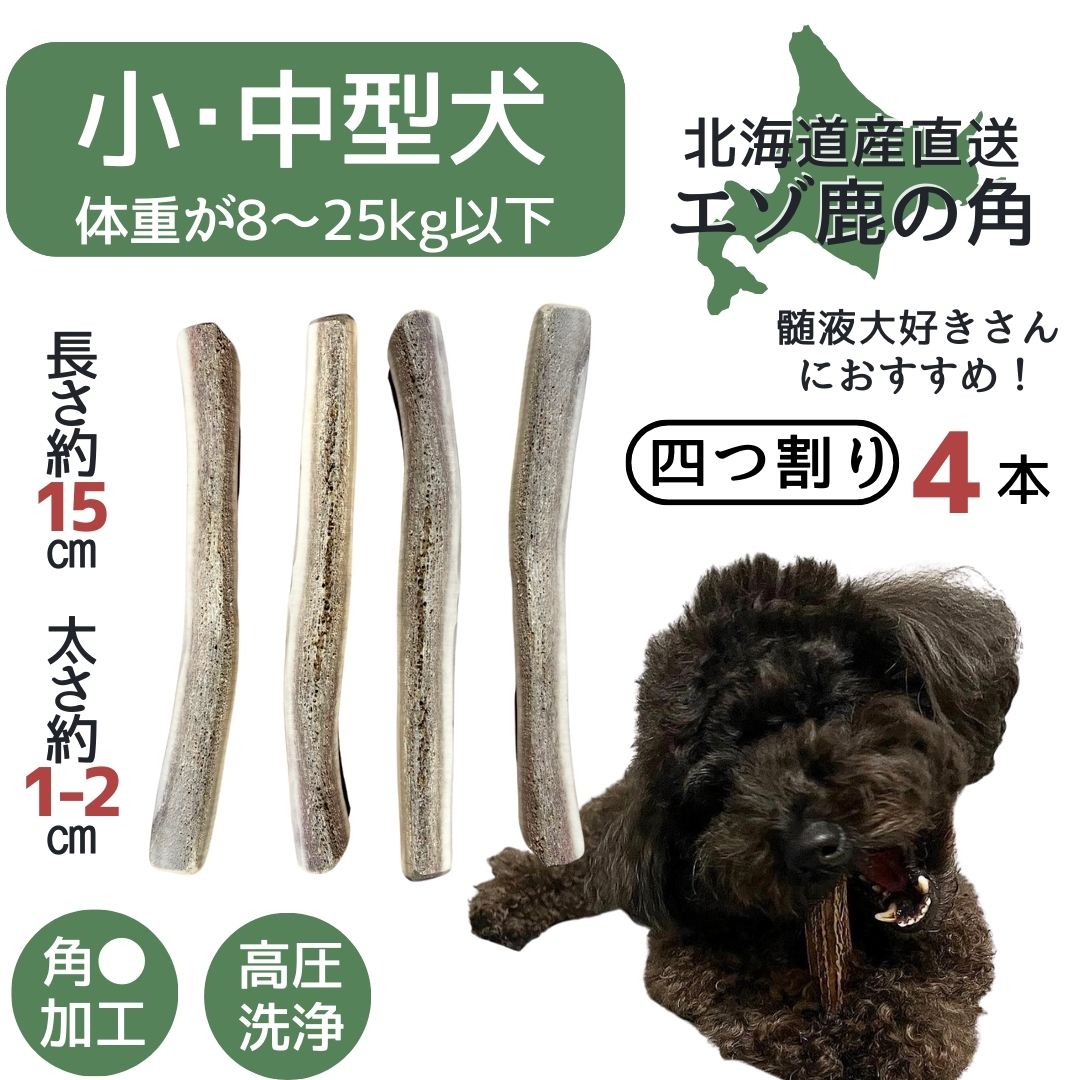 鹿角　アクセサリー素材　端材24kg 008 鹿角アクセサリー素材端材24kg 008