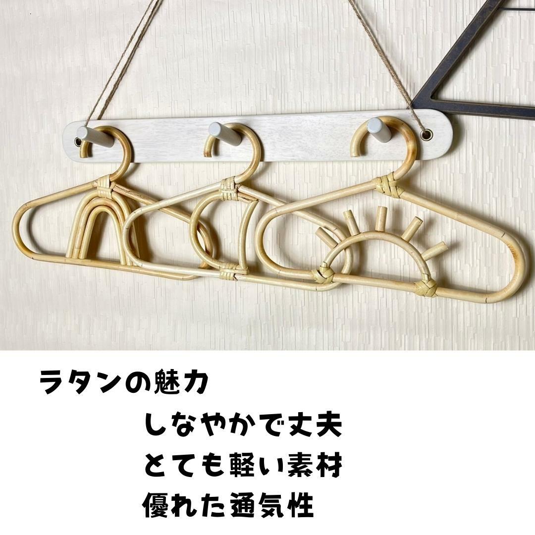 再入荷！ラタン キッズハンガー 単品 選べる3スタイル レインボー 太陽 