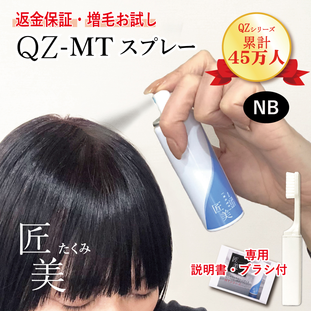 楽天市場】超耐水増毛スプレー「ＱＺプロフェッショナル(180ml)」バレ 