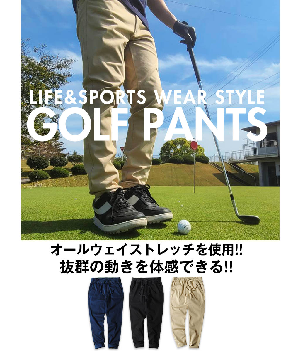 楽天市場 ゴルフパンツ メンズ 4wayストレッチチノパン ゴルフウェア 細身 美脚 パンツ ボトムス ウェア ゴルフ用品 スポーツ オシャレ 通販 Re Ap