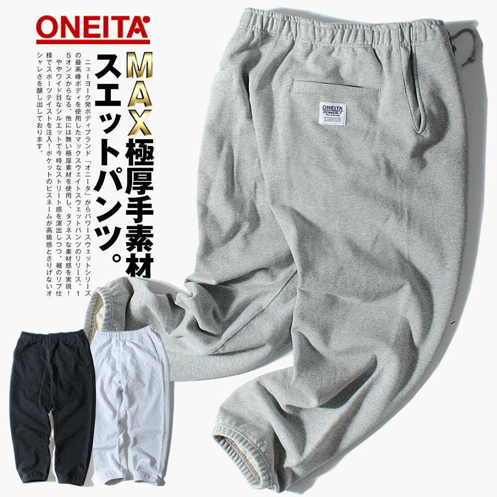 oninesix スウェットパンツ スケルトン
