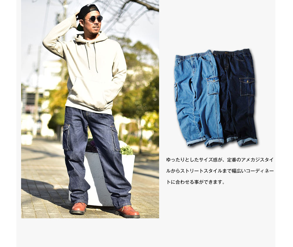 楽天市場 デニム カーゴパンツ メンズ 大きいサイズ 2l 3l 4l 5l Xl Xxl Xxxl ゆったり デニムパンツ ジーンズ ワイドパンツ カーゴ パンツ インディゴ ジーパン イージーパンツ キングサイズ 大き目 Re Ap