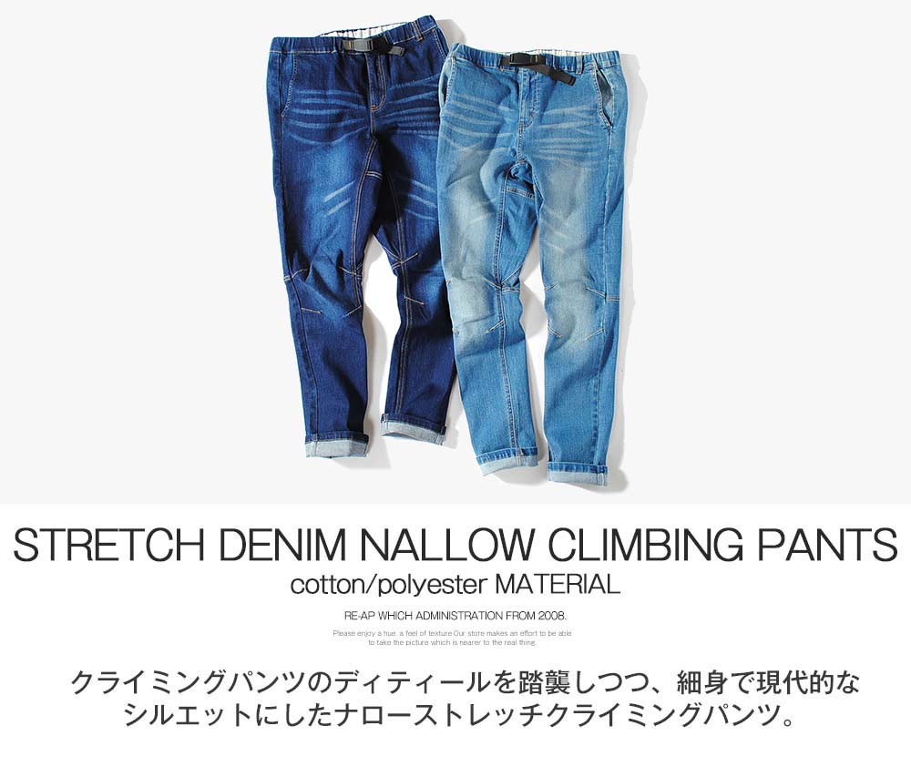 楽天市場 ナロークライミングデニムパンツ 12oz ストレッチデニム 細身 メンズ アウトドア ボルダリング アスレジャー ジーンズ Re Ap