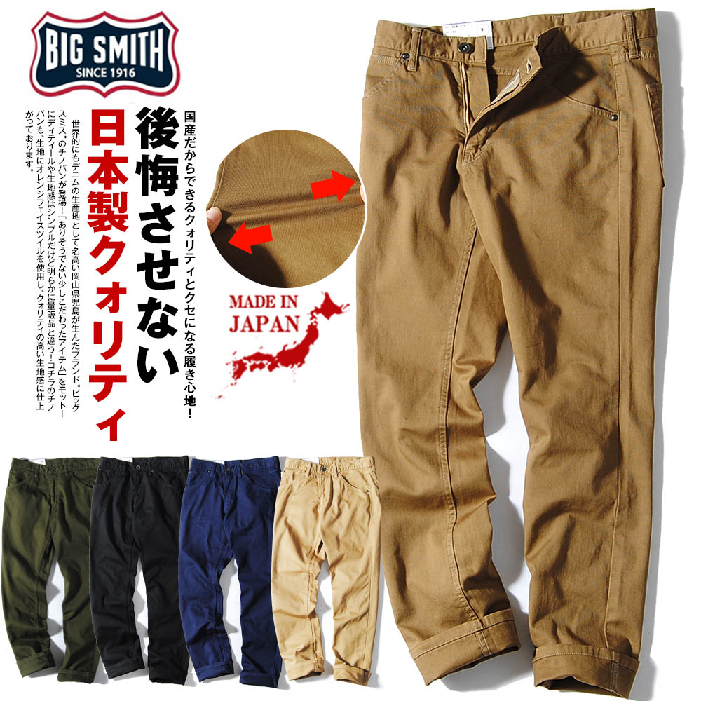 楽天市場 チノパン テーパードチノパン チノパン テーパードチノ メンズ テーパード チノ サルエル チノパン テーパードパンツ ベージュ 黒 ネイビー 白 Sa Re Ap