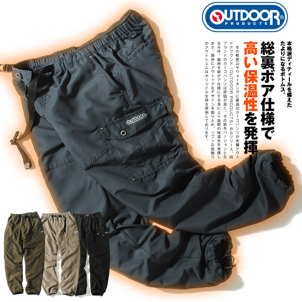【楽天市場】裏フリース カーゴパンツ 防寒 outdoor products アウトドアプロダクツ ブランド メンズ パンツ 冬 極 ゆったり