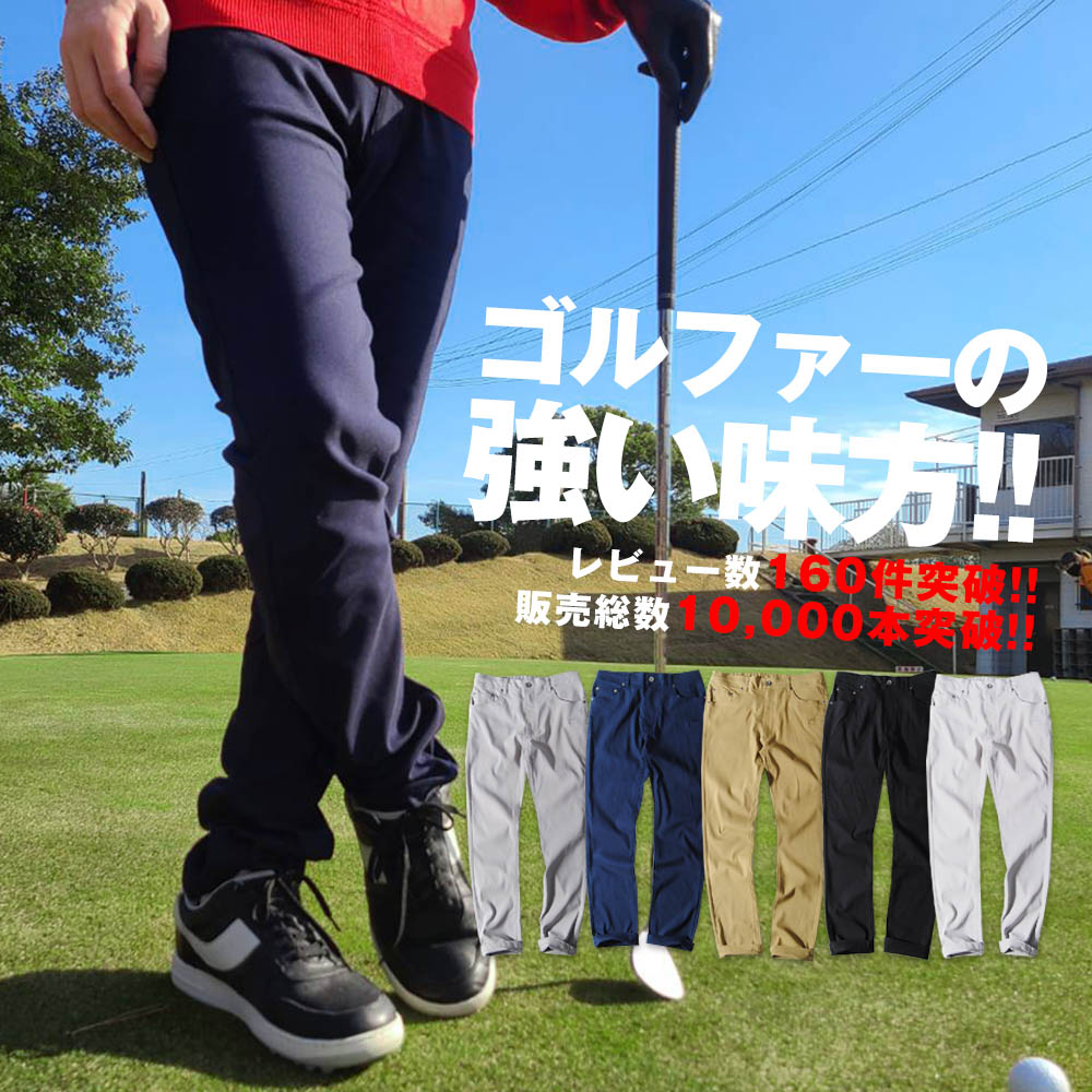 【楽天市場】ゴルフパンツ ゴルフウェア メンズ 強ストレッチ