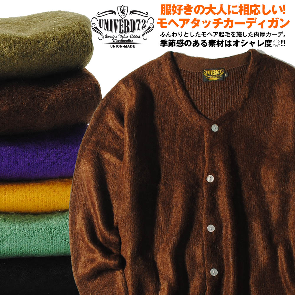 楽天市場】WACKO MARIA MOHAIR CARDIGAN Size-XL ワコマリア モヘア