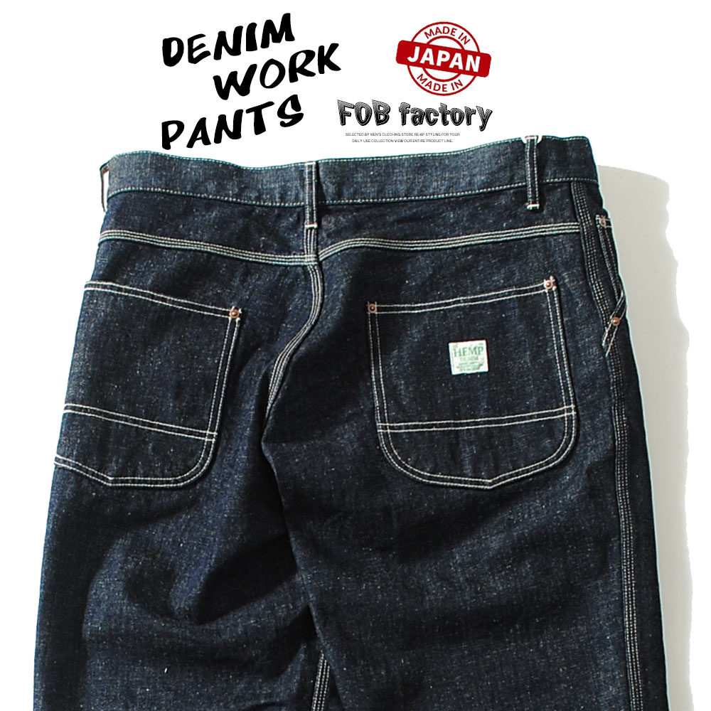 デニムワークパンツ FOB FACTORY 日本製 FOBファクトリー ワイドパンツ テーパードパンツ 国産 ジーンズ インディゴ ヴィンテージ|Re-Ap