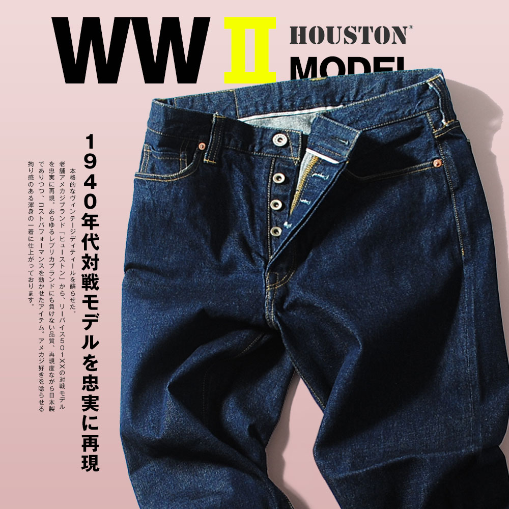 楽天市場】ヒューストン houston セーラーパンツ ワイドデニム U.S