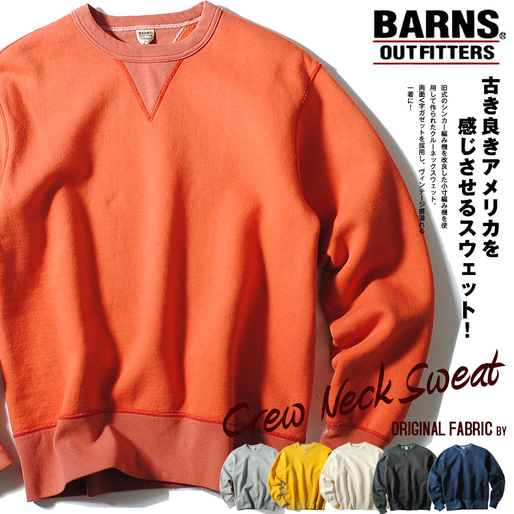 楽天市場】バーンズ BARNS 長袖 クルーネック スウェット アスレチック