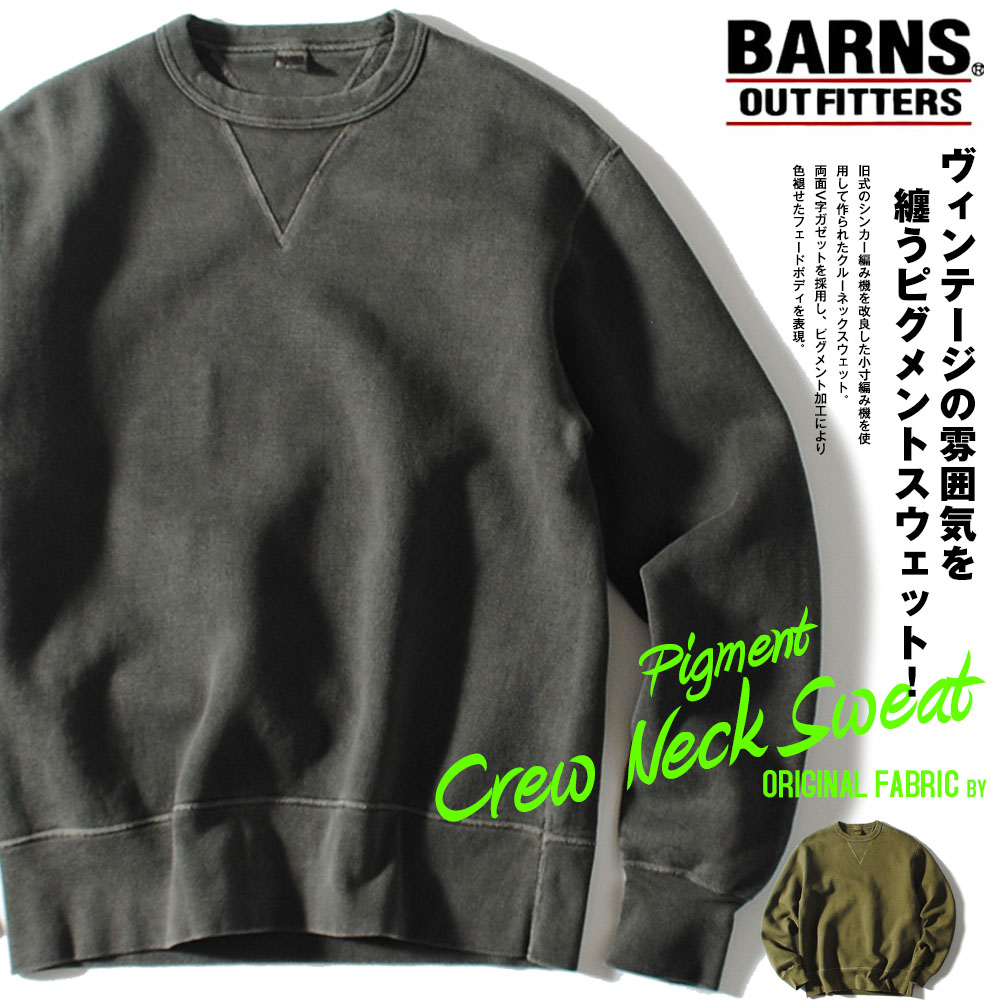 BARNS outfitters ジョージバーンズ 13.8薬局衡オンス えの具工業クルーネックスウェット 両Vガゼット 日本製 国産 長袖 裏起毛