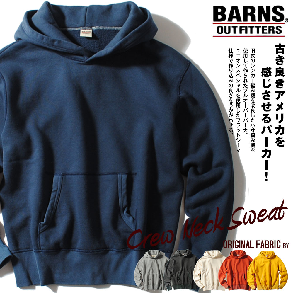 BARNS outfitters ジョージバーンズ 13.8薬局衡オンス ティーシャツパーカー 汗水 日本製 国産 長袖 裏起毛