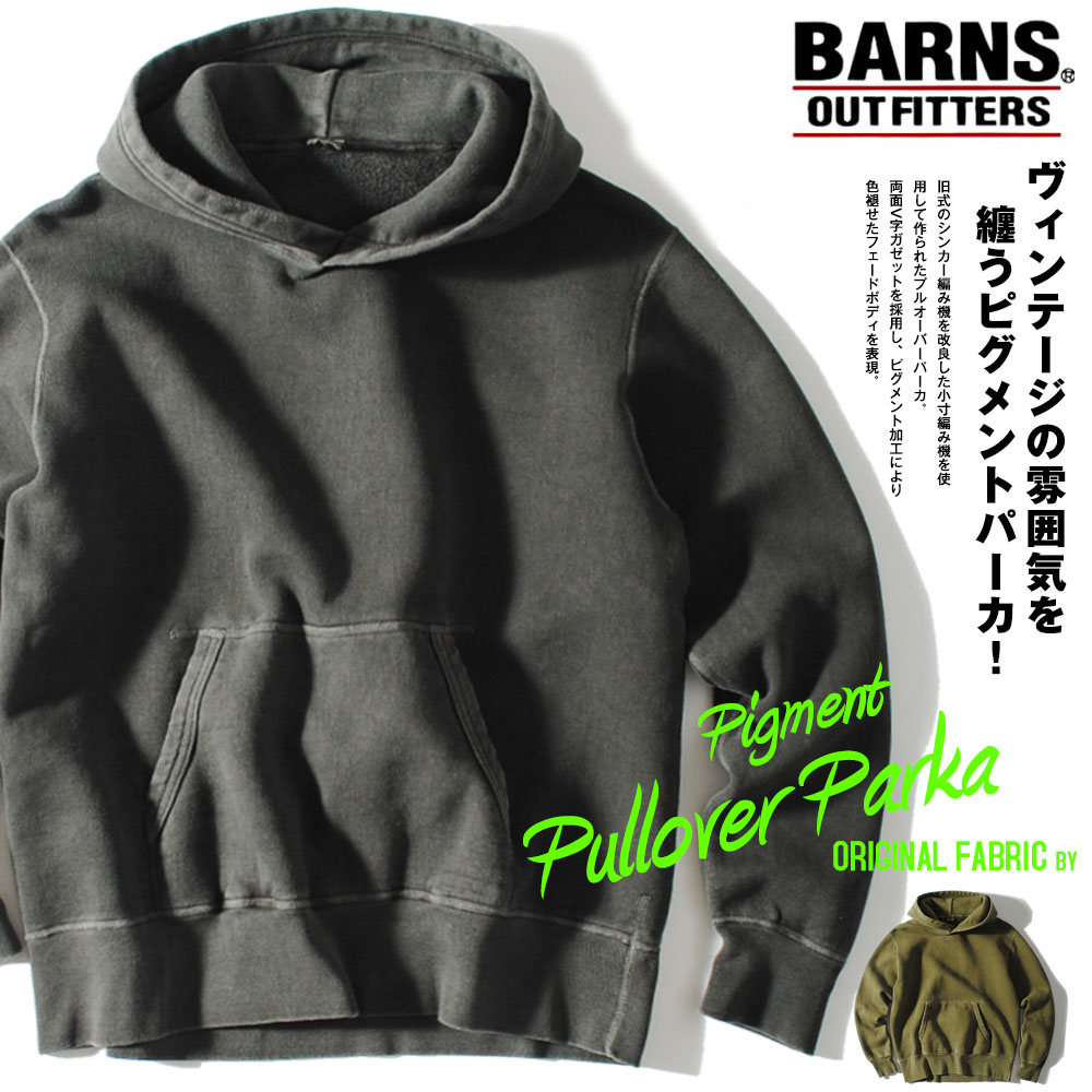 BARNS outfitters ジョージバーンズ 13.8薬局衡オンス えの具産業ティーシャツパーカー 両Vガゼット 日本製 国産 長袖 裏起毛