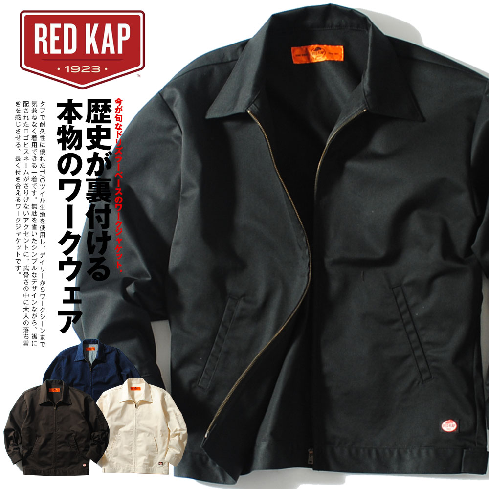 細工物上衣 RED KAP 赤いこと旗がしら ドリズラージャケット ジーンズ上衣 メンズ 伸び伸びする相応う オシャレ ジップアップ