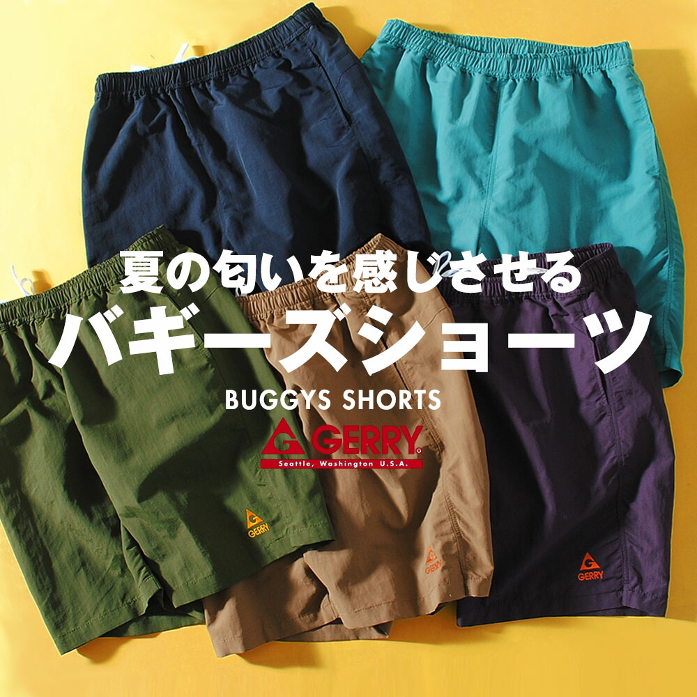 楽天市場】OUTDOOR PRODUCTS バギーズショーツ バギーショーツ ショートパンツ ハーフパンツ 水陸両用 サーフパンツ メンズ ブランド  アウトドアプロダクツ メンズ レディース 短パン アウトドア 服 海 川 キャンプ オシャレ 服 おしゃれ 夏用 夏服 誕生日 ギフト : Re-Ap