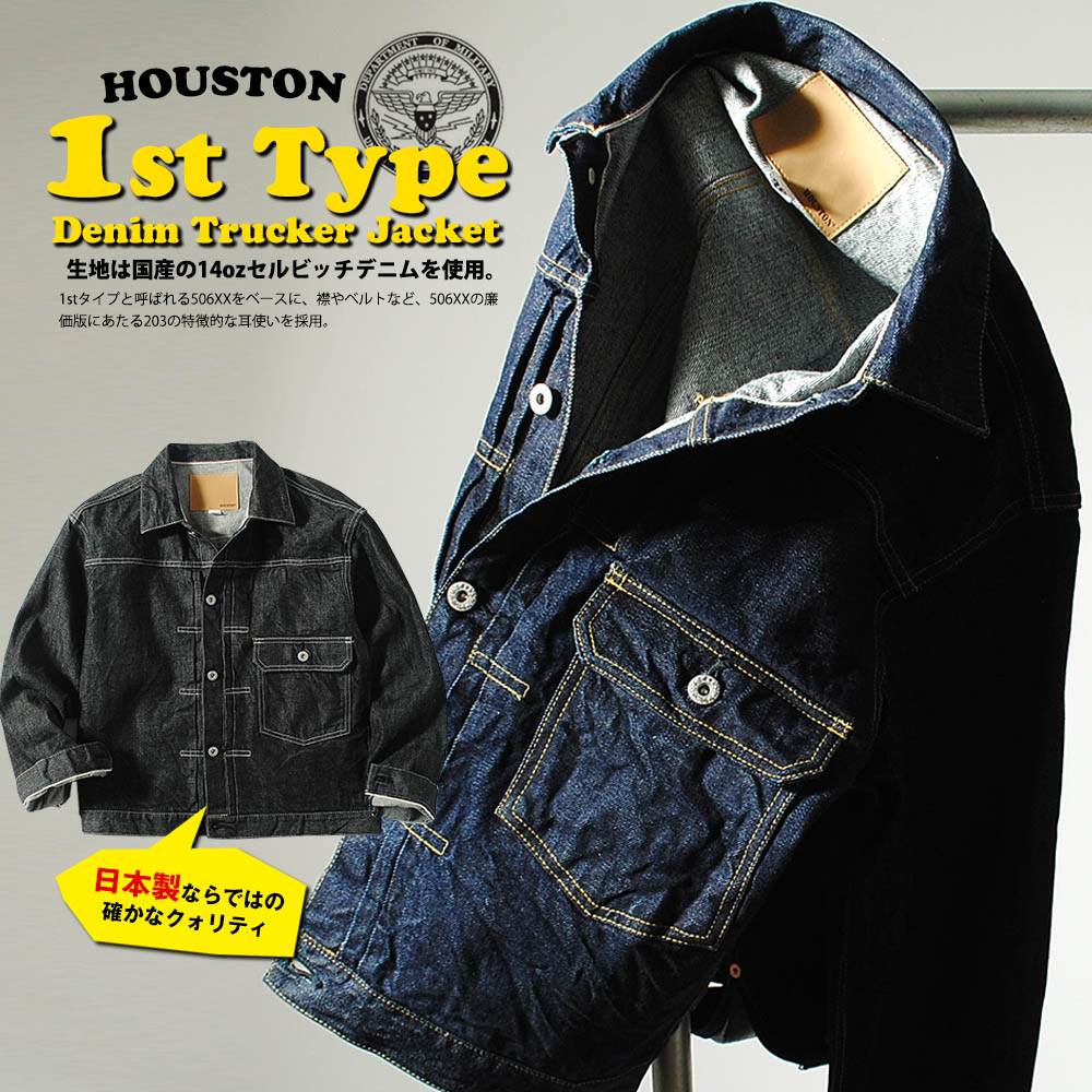 【 HOUSTON × Denime / ヒューストン ドゥニーム コラボ / DENIME】×【HOUSTON】 コラボレーション第二弾！ 『DENIM A-2