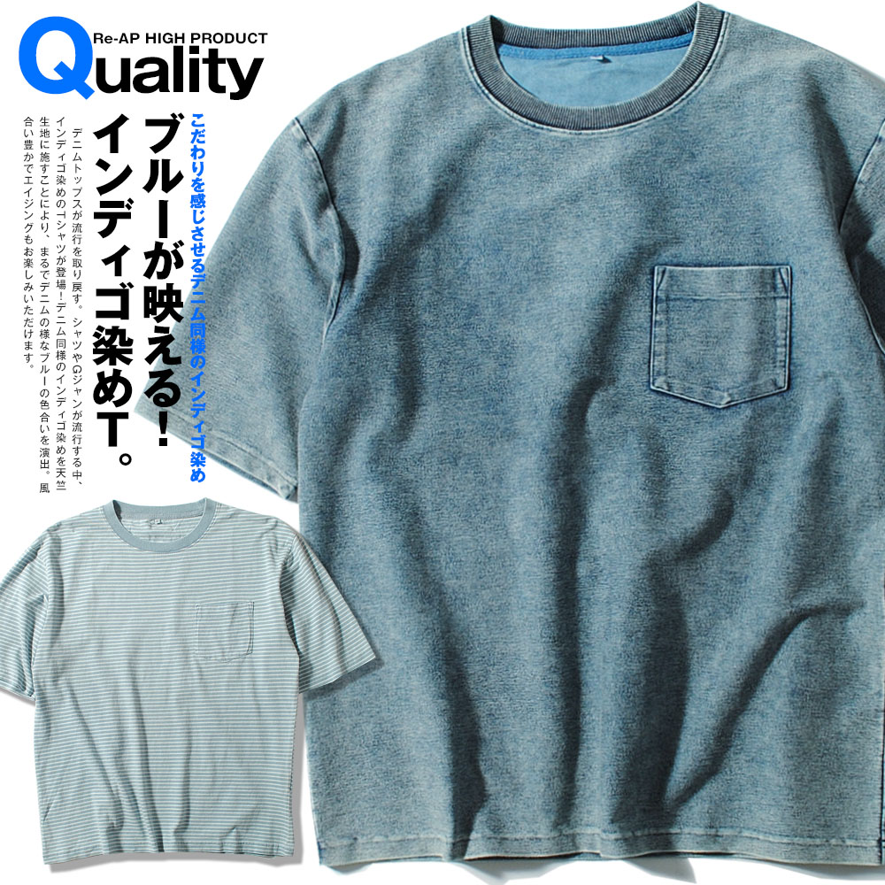 楽天市場】ポケットTシャツ インディゴ 半袖 Tシャツ ポケット