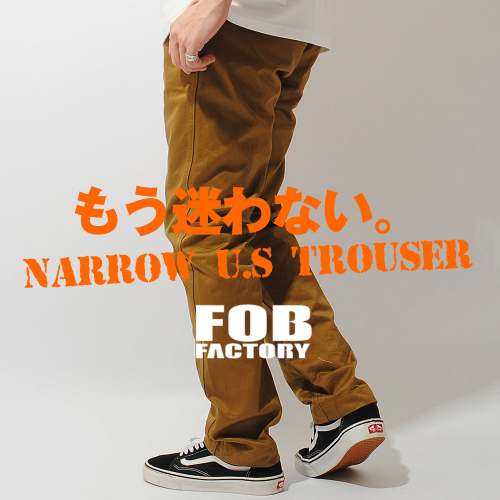 トラウザーチノ FOB FACTORY 日本製 FOB製作所 ナローテーパードチノ 細身チノ食麺麭 ブランド名 細工物ズボン下 メンズ 国産