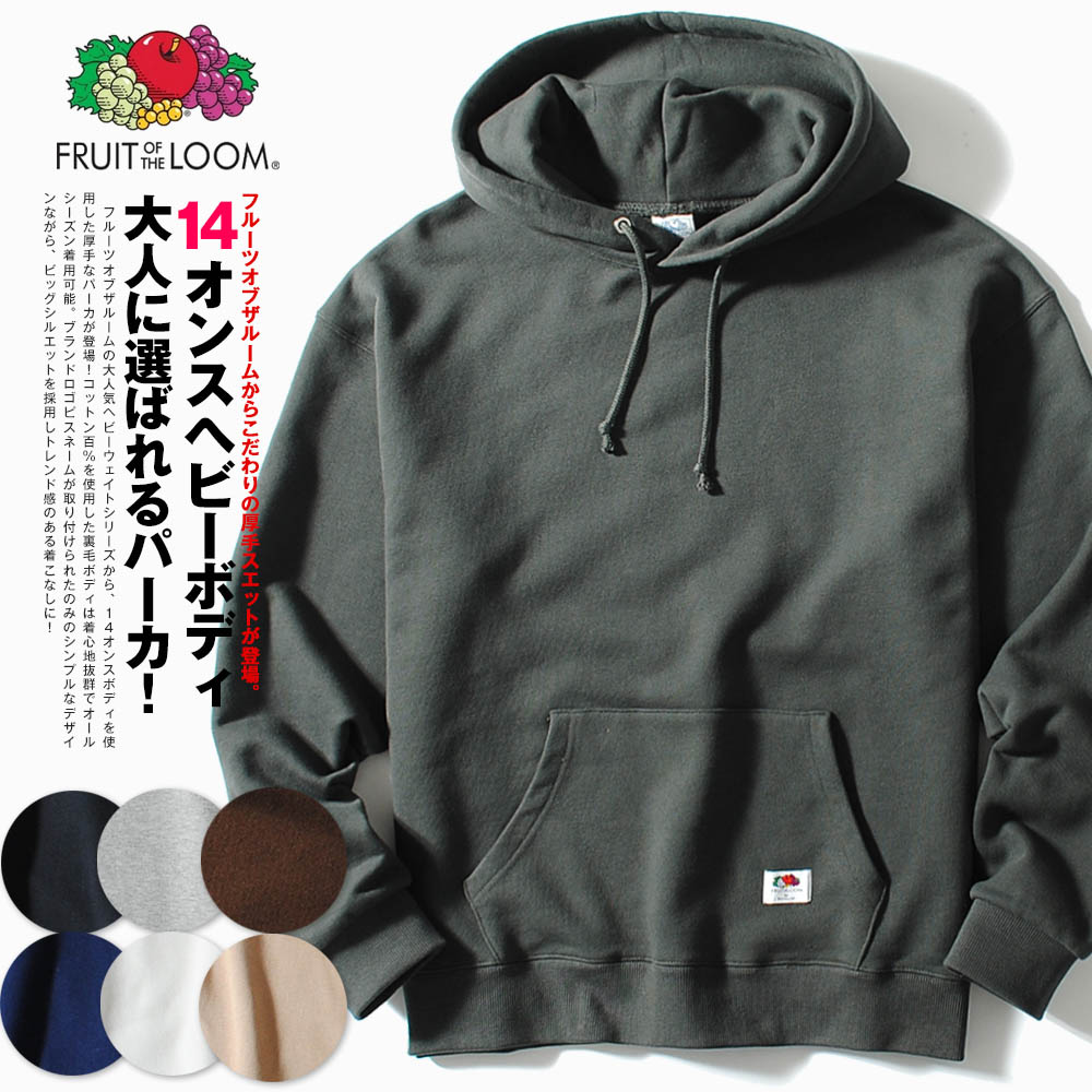 楽天市場】FRUIT OF THE LOOM フルーツオブザルーム パーカー