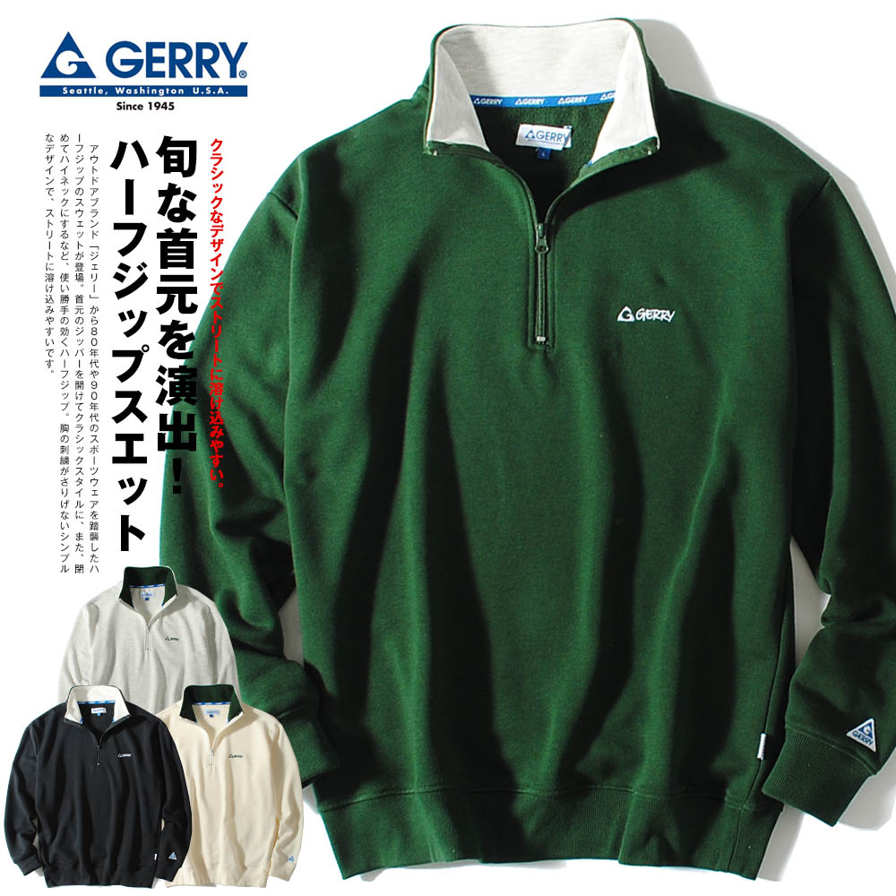 【楽天市場】ハーフジップスウェット gerry ジェリー ブランド