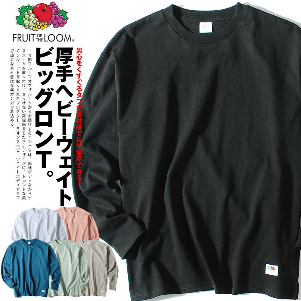 USA製 長袖Tシャツ ロンT FRUIT OF THE LOOM Lサイズ - Tシャツ