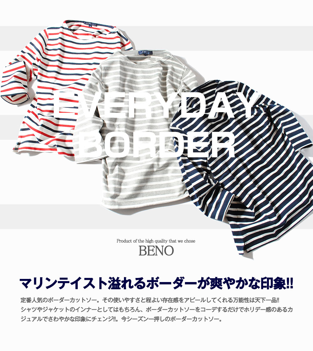 楽天市場 ボーダーカットソー ボートネックボーダー マリン Tシャツ バスクシャツ 7分袖 カットソー メンズ 無地 7分丈 Tシャツ ロンt Re Ap