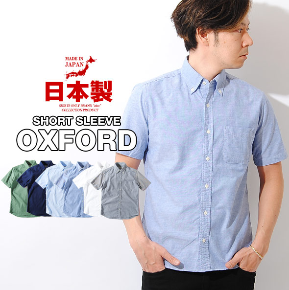 楽天市場 国産 オックスフォードシャツ 半袖シャツ ボタンダウンシャツ 日本製 メンズ プレゼントに最適 Xlサイズ 着丈 短め Re Ap