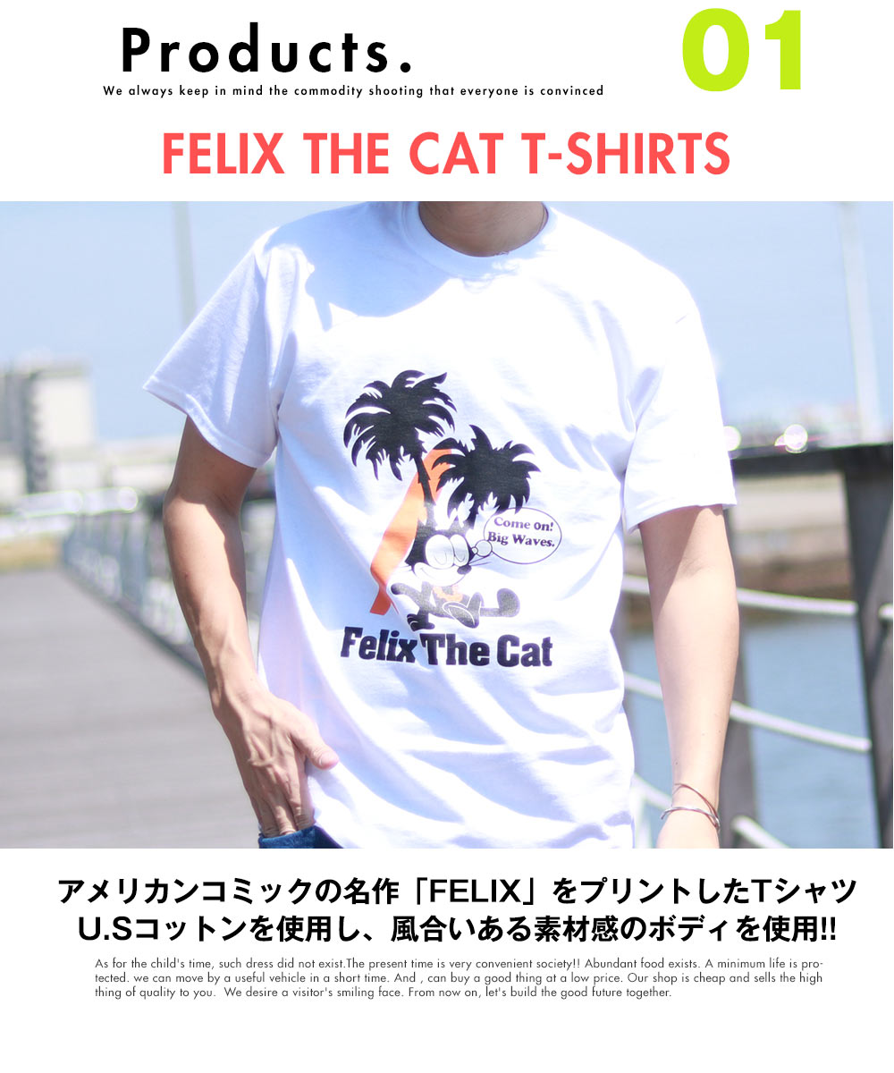 楽天市場 Felix The Cat フェリックスザキャット フェリックス Tシャツ ハワイ お土産 Usaコットン100 夏物 夏服 アメカジ アメリカ Stbh Re Ap 楽天市場 Felix The Cat フェリックスザキャット フェリックス Tシャツ ハワイ お土産 Usaコットン100 夏物 夏服 アメカジ アメリカ Stbh Re Ap