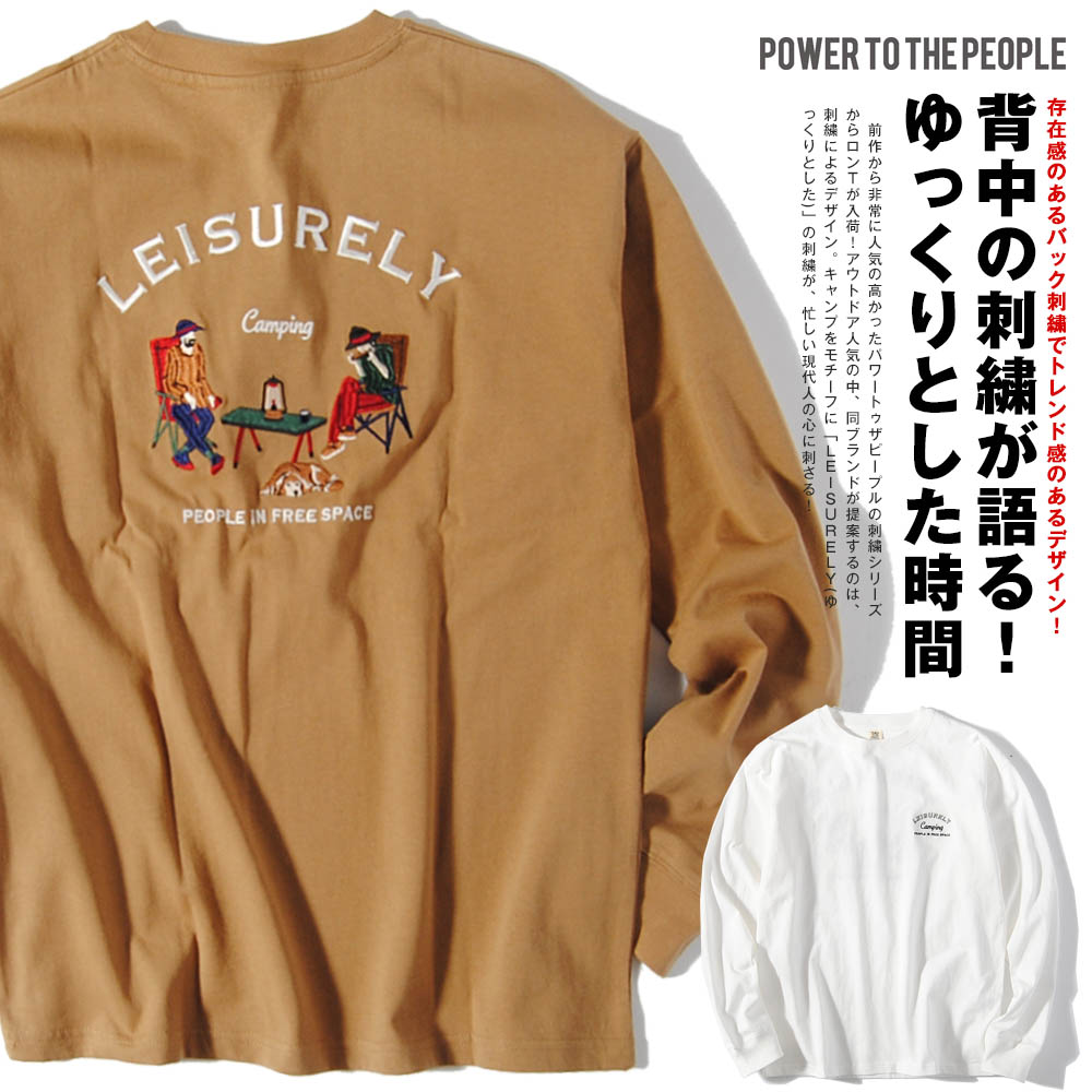 楽天市場 キャンプ刺繍 長袖 Tシャツ ロンt Power To The Pepople メンズ ロングスリーブ 秋物 秋服 ストリート アウトドア Re Ap